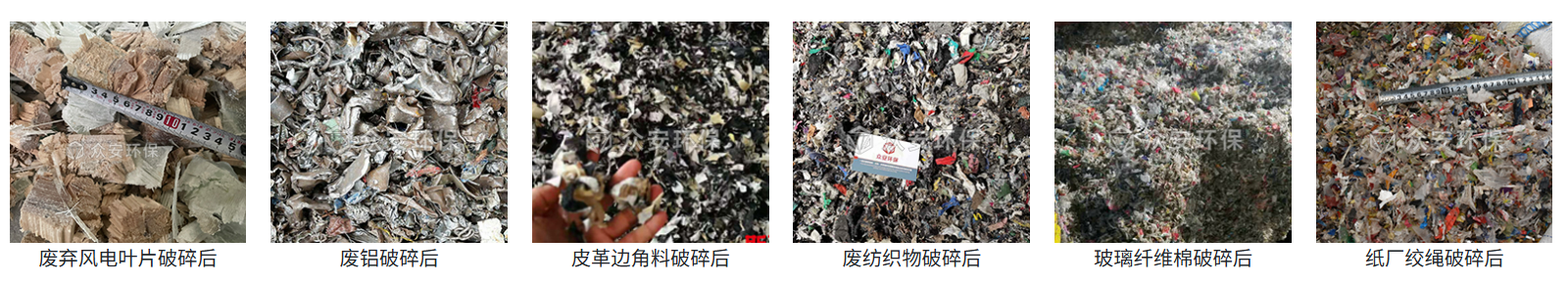 工業垃圾處理產物.png