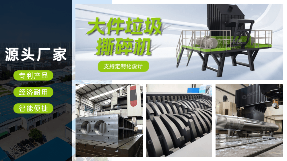 破碎粒徑均勻的沙發撕碎機買哪個好？眾安環保雙軸剪切式撕碎機，精準出料助力資源高值