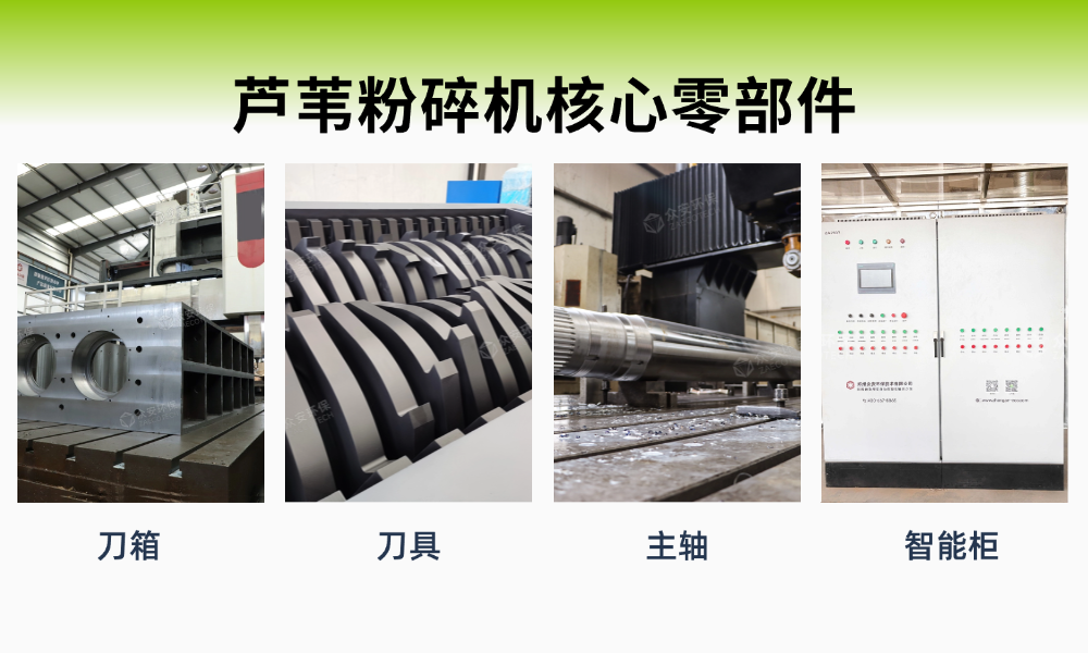 綠醇設備核心零部件