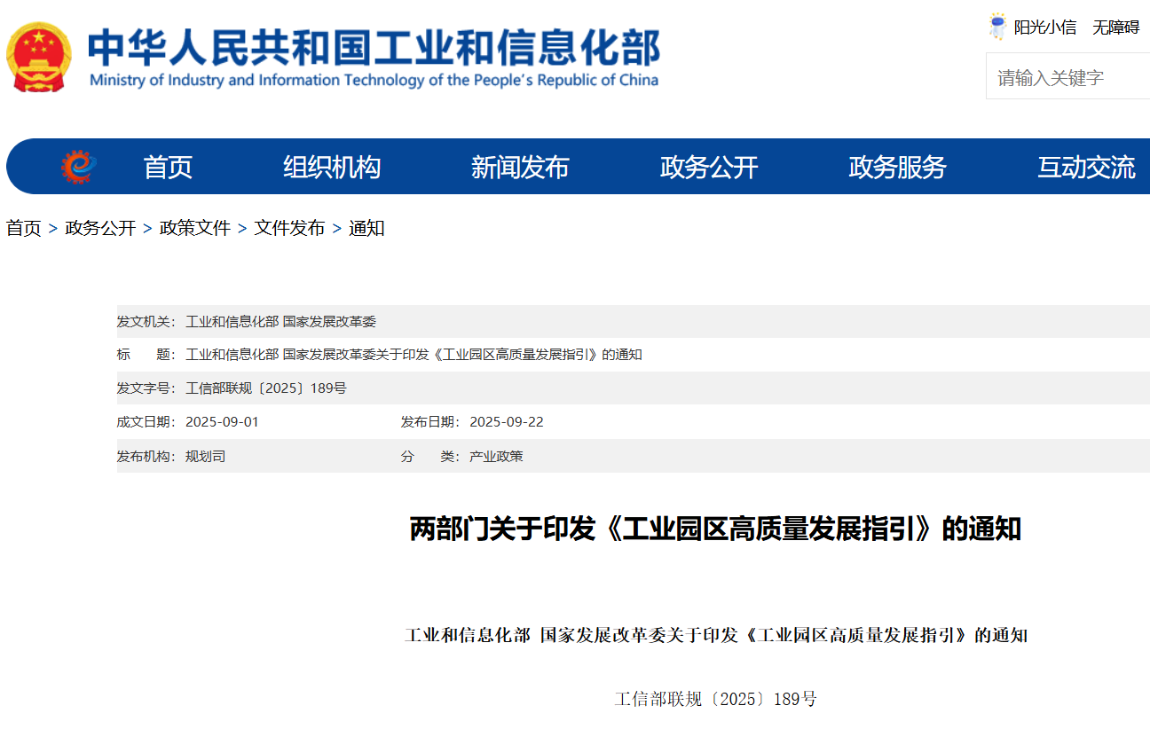 《工業園區高質量發展指引》出爐，預處理技術解鎖綠色發展新密碼